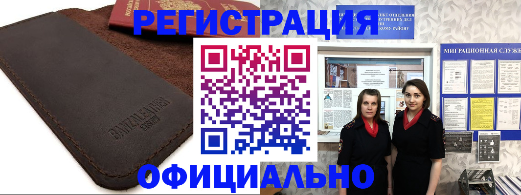 прописка иностранных граждан в Чебаркуле