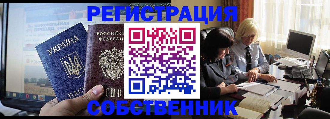 прописка регистрация в Чебаркуле