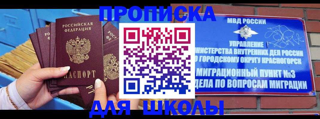 временная регистрация адрес в Чебаркуле