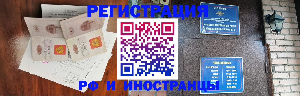 прописка в квартире в Чебаркуле