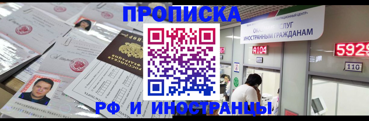 временная регистрация законно в Чебаркуле